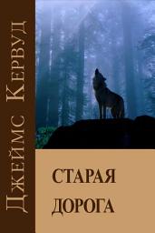 Icon image Старая дорога