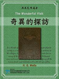 Icon image The Wonderful Visit (奇異的探訪)