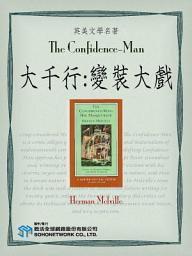 Icon image The Confidence-Man (大千行：變裝大戲)